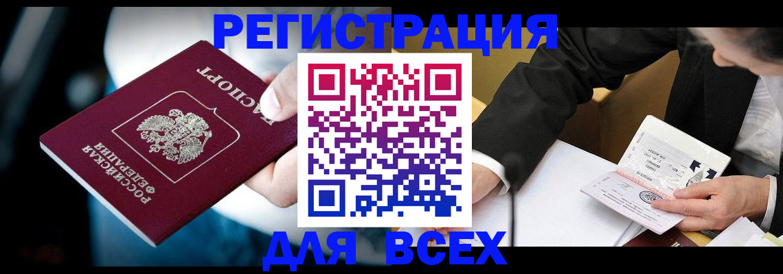 временная регистрация собственник в Киселёвске