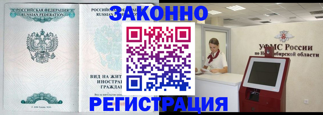 регистрация для школы в Киселёвске