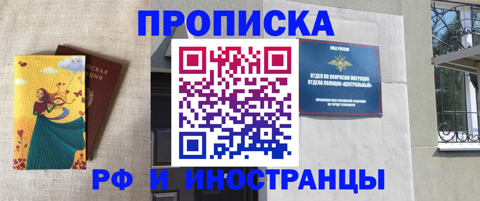 временная регистрация для всех в Киселёвске