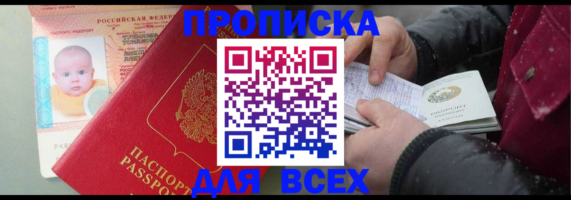 найти адрес прописки в Киселёвске